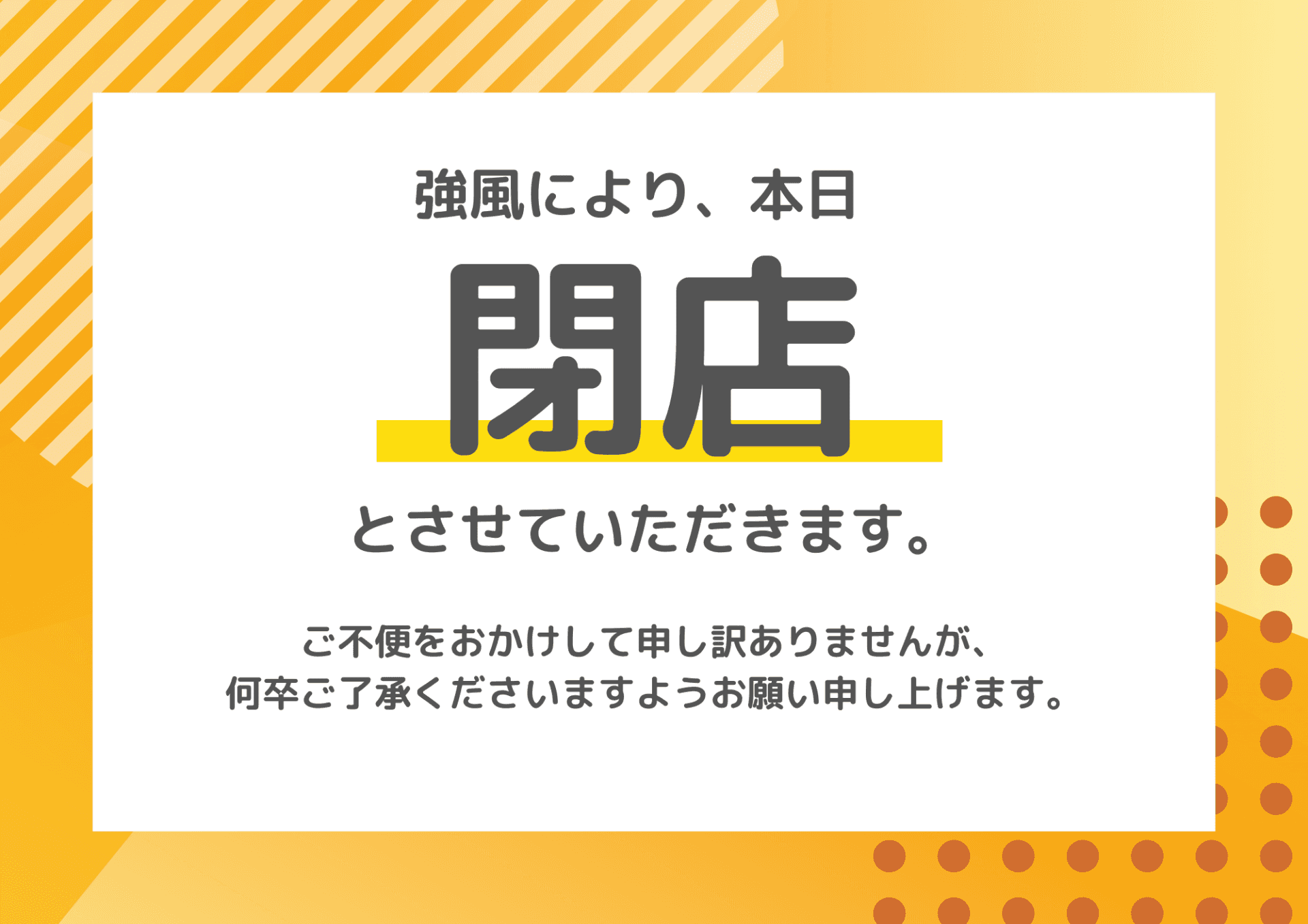 ８／１６(金)と８／１７（土）の営業についてのお知らせ